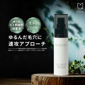 美容液 保湿 進化型 ヒト幹細胞培養液配合 エクソソーム エイジングケア ムクル セルリファイン アブソリュートエッセンス 30ml