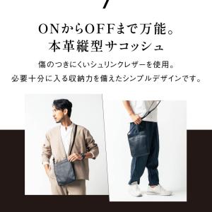 サコッシュ ショルダーバッグ メンズ 本革 縦...の詳細画像1