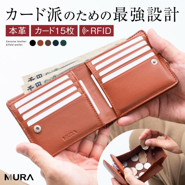 二つ折り財布 メンズ 本革 ブランド 薄い 人気 おしゃれ 大容量 使いやすい カード入れ