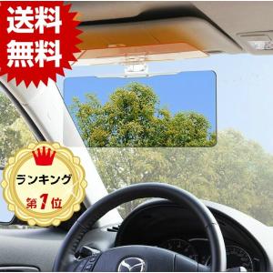 サンバイザー 車 車用 UVカット  日よけ 日除け 黒 UV フロントガラス サンシェード  紫外線カット 箱なし