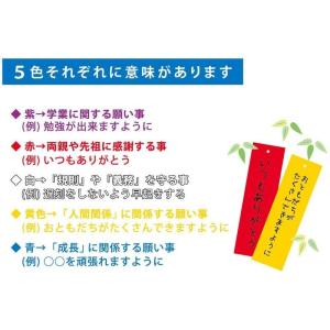 七夕短冊願い事 画材 アート用品 の商品一覧 楽器 手芸 コレクション 通販 Yahoo ショッピング