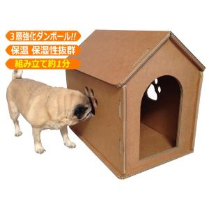 小型犬用 ダンボールハウス　3層強化段ボール（送料無料）室内用｜muraishiki