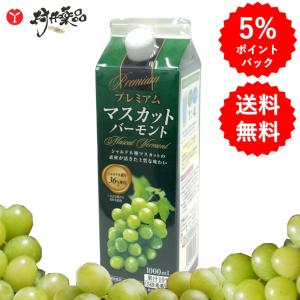 富士薬品 【送料無料】フジラクトプラス 乳酸菌飲料 植物発酵