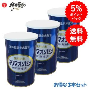 マグマオンセン 別府 海地獄 ( 15g*21包 ) 入浴剤 : 爽快ドラッグ