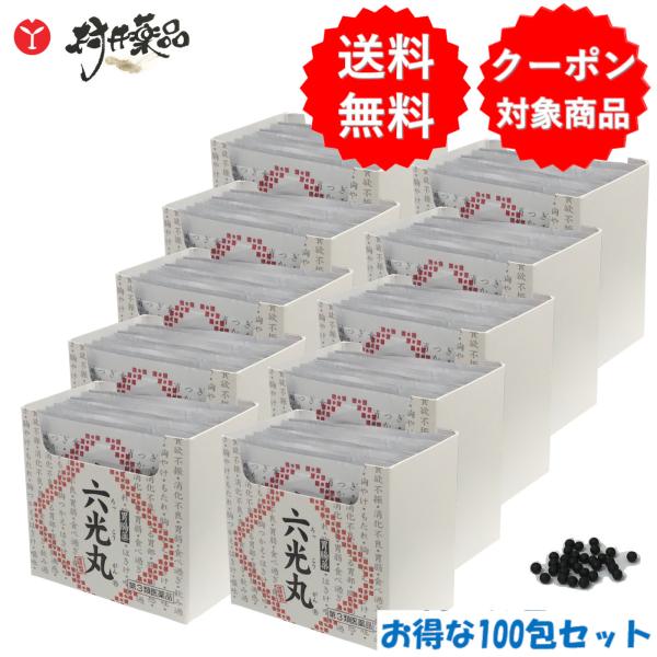 六光丸 1包30粒 ×100包 胃腸薬 胃腸丸 田村薬品 【第3類医薬品】