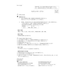 キズリバテープFX 18枚入 ×3個 絆創膏 ...の詳細画像3