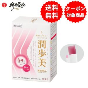 潤歩美 マッサージクリーム 96g 化粧品 温感 2種類の温感成分 保湿