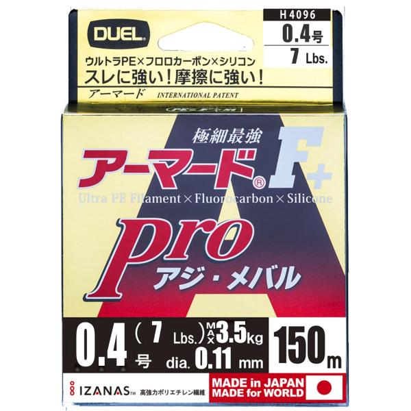DUEL(デュエル) PEライン 0.4号 アーマード F+ Pro アジ・メバル150M 0.4号...