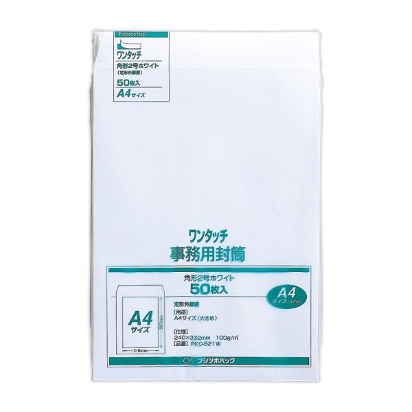 マルアイ(Maruai) 封筒 A4 角形2号 角2 白封筒 ホワイト テープ付 50枚 PKO-5...