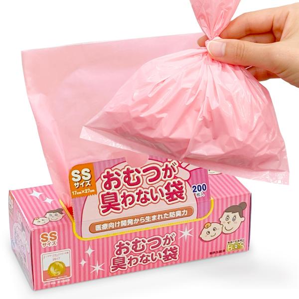 おむつが臭わない袋 BOS ボス ベビー用 SSサイズ 200枚 防臭 袋 外出・防災用にも最適 袋...
