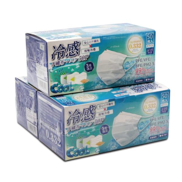 ヒロコーポレーション 不織布マスク 接触冷感 50枚入り 普通サイズ 使い捨て 冷たい 三層構造 (...
