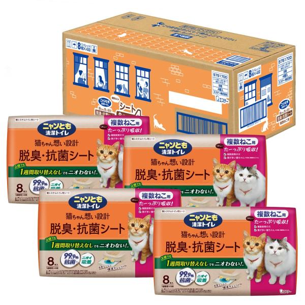 ニャンとも清潔トイレ 3つの脱臭成分で強力脱臭 脱臭・抗菌シート 複数ねこ用 8枚×4個 猫用システ...