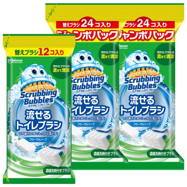 スクラビングバブル (Scrubbing Bubbles) トイレ掃除 流せるトイレブラシ フローラ...