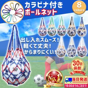 ボールネット サッカー バスケ バレー ボール入れ ボールバッグ