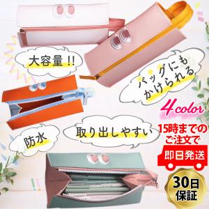 筆箱 小学校 女子 在庫処分品 おしゃれ ペンケース 大容量 一年生 ポーチ シンプル 中学 可愛い