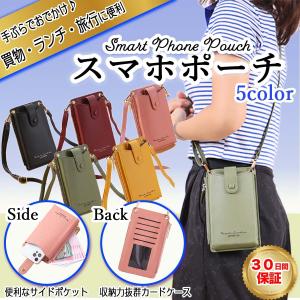 スマホポーチ ショルダー レディース スマホバック ポシェット レザー カードケース