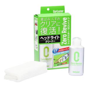 SurLuster(シュアラスター) ゼロリバイブ ヘッドライト クリーナー 簡単 黄ばみ除去 くすみ クリア バイザー テールランプ ウィンカー 車 バイク ク