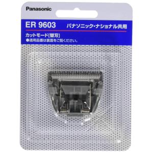 カットモード ER510P-A/ER510/ER511替刃 ER9603の商品画像