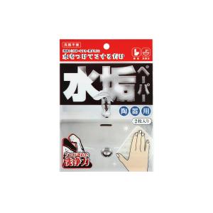 錫村商店公式水垢ペーパー 2枚入り｜トイレ・洗面台・陶器専用の強力汚れ落とし｜プロ仕様・洗剤不要で尿石もスッキリ