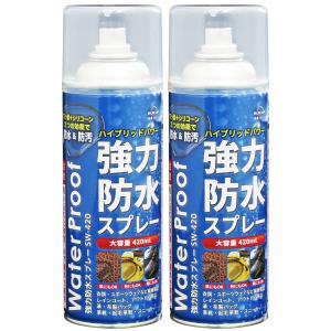 近与(KONYO) SUN UP速乾・ 強力防水スプレー 日本製 SW-420-2 420mlx2 2本セット 防水&防汚のW効果スニーカー
