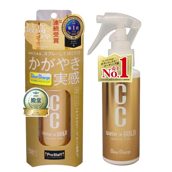 プロスタッフ(Prostaff) 洗車用品 ガラス系ボディーコーティング剤 CCウォーターゴールド ...