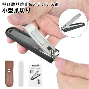 爪切り 高級 カバー付き KIMINO つめきり 爪切り  飛び散らない プラス 微粒やすり 滑し止め 鋭い切れ味 携帯用 収納