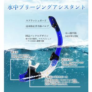 シュノーケル セット 大人用 マスク スノーケ...の詳細画像4