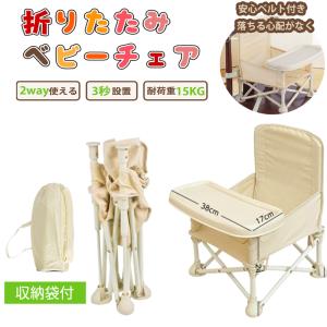 大和屋 【yamatoya認定店】ベビーチェア マテルナ テーブル＆ガード付