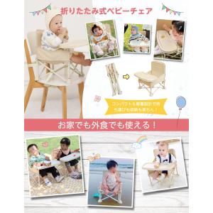 ベビーチェア 折りたたみ ピクニック ベビーチ...の詳細画像1