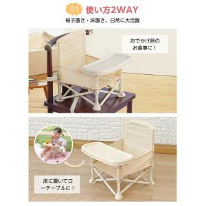 ベビーチェア 折りたたみ テーブル付き 2WA...の詳細画像3