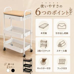 キッチンワゴン 3段 キャスター付き 木製天板...の詳細画像3