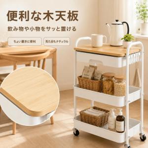 キッチンワゴン 3段 キャスター付き 木製天板...の詳細画像4