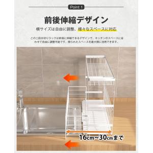 水切りラック 2段 伸縮 シンク上 奥行16〜...の詳細画像3