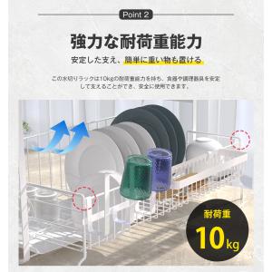 水切りラック スペース広がる 伸縮 2段 水切...の詳細画像2