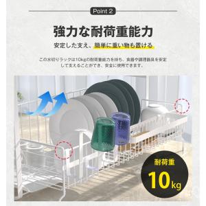 水切りラック 2段 伸縮 シンク上 奥行16〜...の詳細画像4
