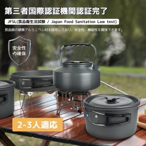 【一位】キャンプ用品 クッカーセット クッカー...の詳細画像3