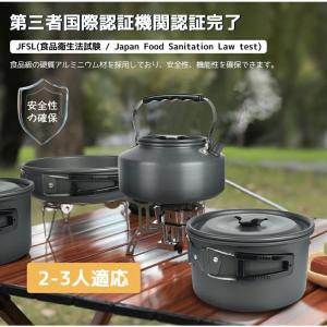 クッカーセット 3点セット ケトル付き アルミ...の詳細画像1