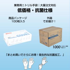 ニトリル手袋 1000枚 厚手抗菌 S M L...の詳細画像4