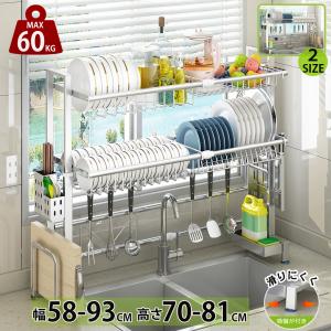 日本製 燕三条 ステンレスシンク上水切りラック シンク上 水切りラック