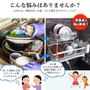 シンク 水切り 水切りラック 2段 シンク上 ...の詳細画像1