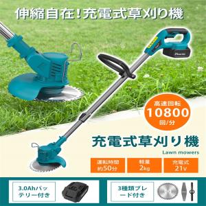 草刈機 充電式 コードレス 芝刈り機 家庭用 ...の詳細画像1