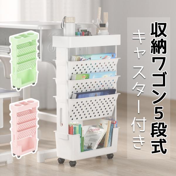 マガジンラック スリム キャスター付き 4段 ワゴンタイプ 棚 移動 小物収納 隙間収納 薄型 a4...