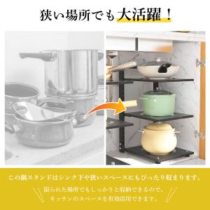 キッチンラック 3段 4段 7段 鍋 フライパ...の詳細画像2