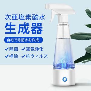 田中金属製作所 ボリーナ オースリーミスト 水だけで 除菌 脱臭 オゾン