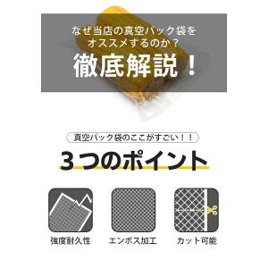 真空パック袋 ロール エンボス加工 20cm ...の詳細画像3