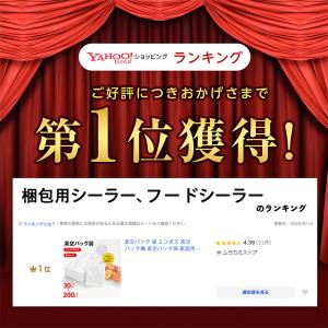 真空パック 袋 エンボス 真空パック機 真空パ...の詳細画像1