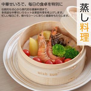 【1年保証】セイロ鍋セット 竹 抗菌性 セイロ...の詳細画像4