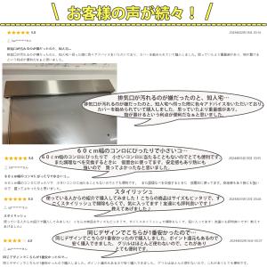 排気口カバー フラット 60cm キッチン ガ...の詳細画像1