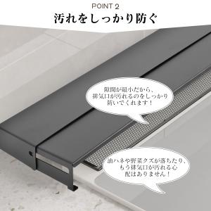 排気口カバー 奥行伸縮 コンロカバー フラット...の詳細画像2