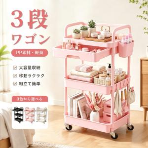 キッチンワゴン キャスター付き 3段 天板 引き出し付き 高さ 82cm 幅41.5cm スリム 収納ワゴン PP製 軽量 メッシュ底板 洗面所 美容室 隙間収納 省スペース